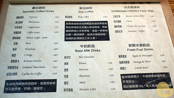 Peace & Love Cafe：【食記】《Peace & Love Cafe》冠軍咖啡姊妹店