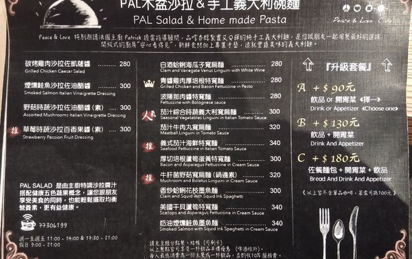 沙拉 義大利麵 menu 菜單 Peace%26;Love 新店大坪林咖啡