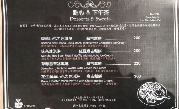 點心下午茶 menu 菜單 Peace%26;Love 新店大坪林咖啡