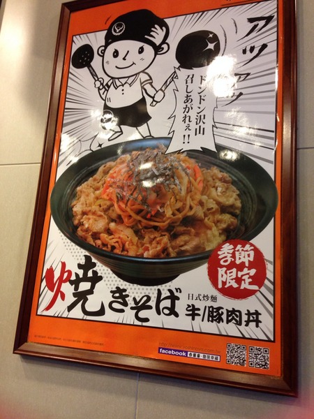 吉野家(新竹林森店)：【新竹】廣告不符、味道普通的吉野家新竹林森店