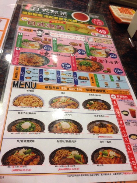 吉野家(新竹林森店)：【新竹】廣告不符、味道普通的吉野家新竹林森店