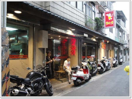 寶飽煲:從小吃到大的好味道part10~N訪 士林捷運站 寶飽煲