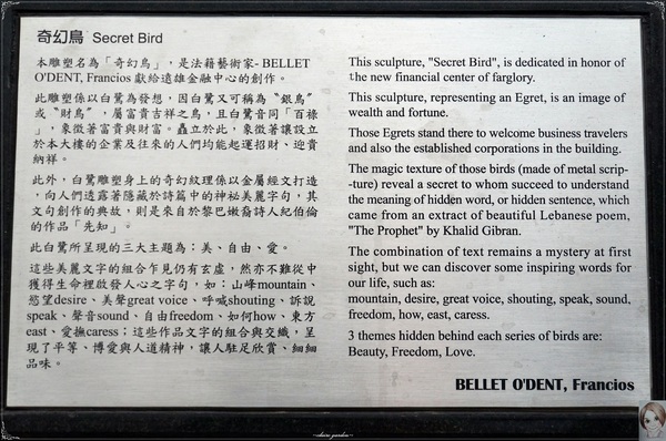 遠雄金融中心-朱銘人間系列展:台北 遠雄金融中心~城市博物館之朱銘人間系列