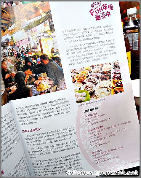 陳沙茶週刊報導