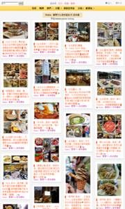 Keira。曹寶牛's 美味冒險的美食牆