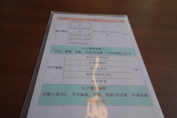 綠樹林幸福農場休閒餐廳：1030211[官本金文愛台灣口碑券第37彈]悠閒漫活的綠樹林幸福農場休閒餐廳享受美食饗宴與大自然譜出幸福樂章