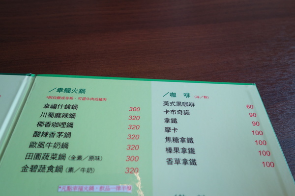 綠樹林幸福農場休閒餐廳：1030211[官本金文愛台灣口碑券第37彈]悠閒漫活的綠樹林幸福農場休閒餐廳享受美食饗宴與大自然譜出幸福樂章