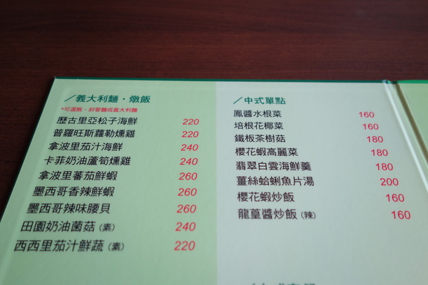 綠樹林幸福農場休閒餐廳：1030211[官本金文愛台灣口碑券第37彈]悠閒漫活的綠樹林幸福農場休閒餐廳享受美食饗宴與大自然譜出幸福樂章