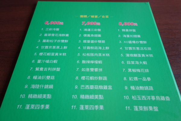 綠樹林幸福農場休閒餐廳：1030211[官本金文愛台灣口碑券第37彈]悠閒漫活的綠樹林幸福農場休閒餐廳享受美食饗宴與大自然譜出幸福樂章