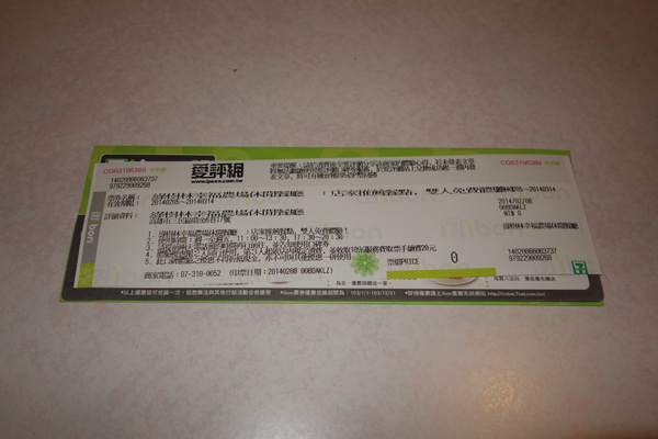 綠樹林幸福農場休閒餐廳：1030211[官本金文愛台灣口碑券第37彈]悠閒漫活的綠樹林幸福農場休閒餐廳享受美食饗宴與大自然譜出幸福樂章