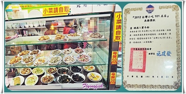 礁溪八寶冬粉專賣店:✜ 2014寒假宜蘭三天兩夜輕旅行:人氣搶搶滾滴平民美食-「礁溪八寶冬粉」