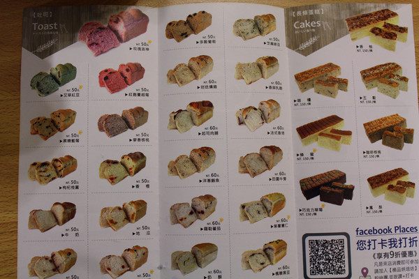 榛品烘培坊：[宅配]軟Q料多夢幻土司-榛品烘焙坊