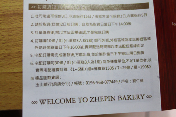 榛品烘培坊：[宅配]軟Q料多夢幻土司-榛品烘焙坊