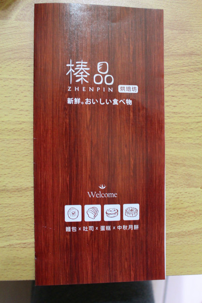 榛品烘培坊：[宅配]軟Q料多夢幻土司-榛品烘焙坊