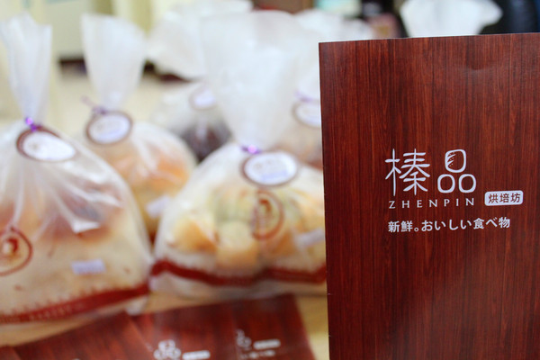 榛品烘培坊：[宅配]軟Q料多夢幻土司-榛品烘焙坊