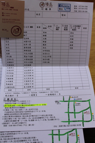 榛品烘培坊：[宅配]軟Q料多夢幻土司-榛品烘焙坊