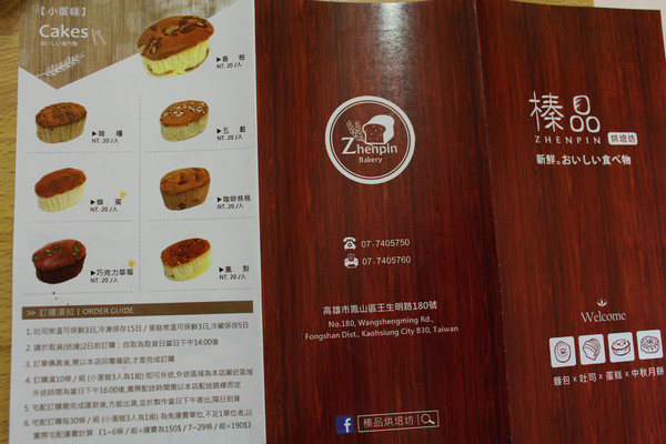 榛品烘培坊：[宅配]軟Q料多夢幻土司-榛品烘焙坊