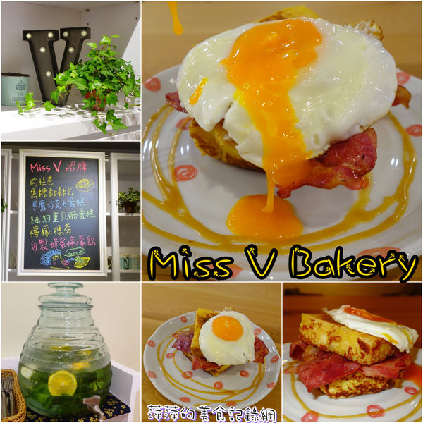 Miss V Bakery:Miss V Bakery ~ 赤峰街不可錯過的招牌甜點居然變鹹了 - 捷運中山站