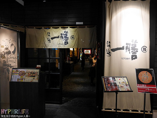 2014.07 台中一膳食堂鰻魚飯