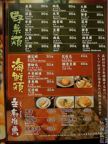 2014.07 台中一膳食堂鰻魚飯