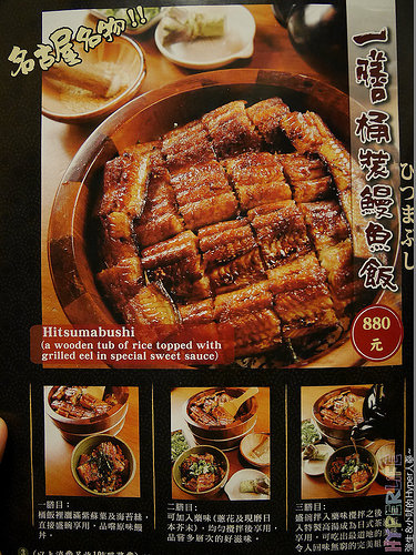 2014.07 台中一膳食堂鰻魚飯