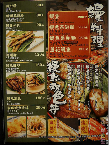 2014.07 台中一膳食堂鰻魚飯