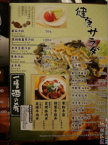 2014.07 台中一膳食堂鰻魚飯