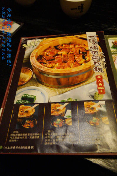 一膳食堂 ichizen: 一膳食堂~大桶鰻魚飯~可三吃