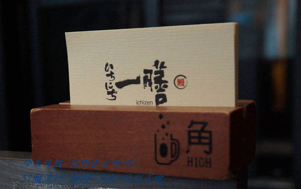 一膳食堂 ichizen：                     一膳食堂~大桶鰻魚飯~可三吃