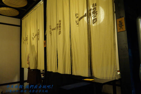 一膳食堂 ichizen: 一膳食堂~大桶鰻魚飯~可三吃