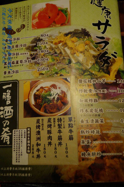 一膳食堂 ichizen: 一膳食堂~大桶鰻魚飯~可三吃