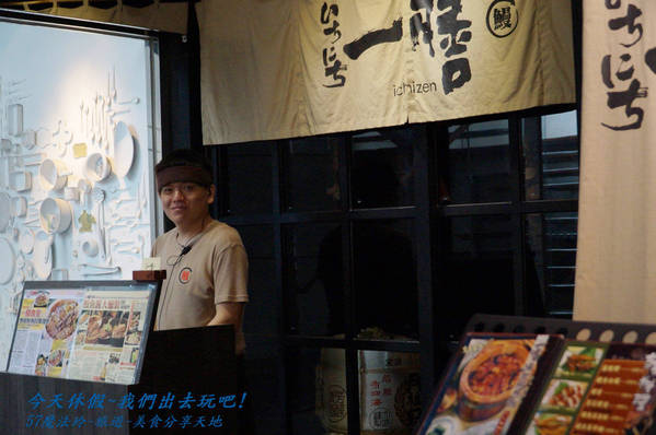 一膳食堂 ichizen: 一膳食堂~大桶鰻魚飯~可三吃