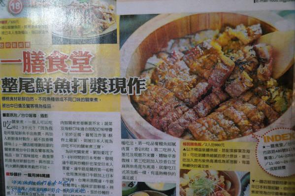 一膳食堂 ichizen: 一膳食堂~大桶鰻魚飯~可三吃