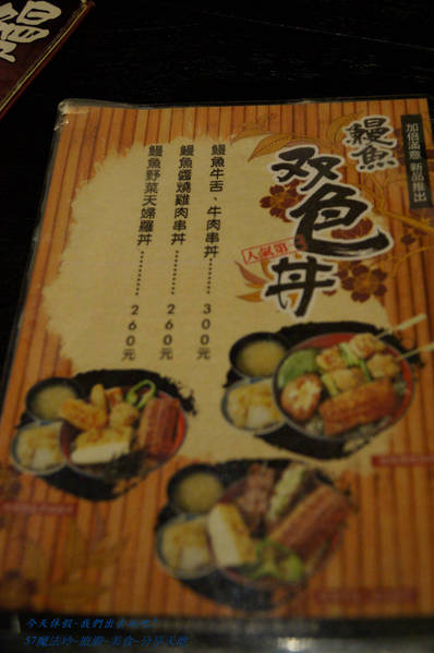 一膳食堂 ichizen: 一膳食堂~大桶鰻魚飯~可三吃