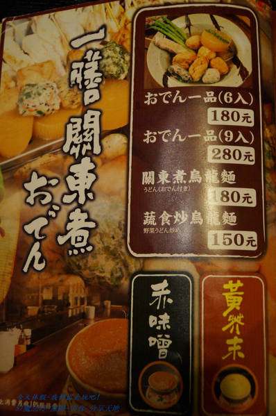 一膳食堂 ichizen: 一膳食堂~大桶鰻魚飯~可三吃