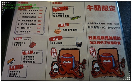 笑居樂食居酒屋:新北·新店║ 食✧笑居 樂食 居酒屋小料理