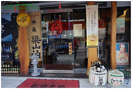 笑居樂食居酒屋:新北·新店║ 食✧笑居 樂食 居酒屋小料理