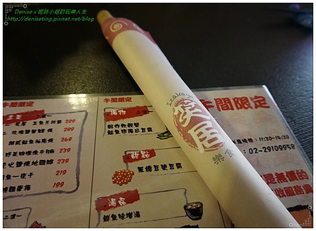 笑居樂食居酒屋:新北·新店║ 食✧笑居 樂食 居酒屋小料理