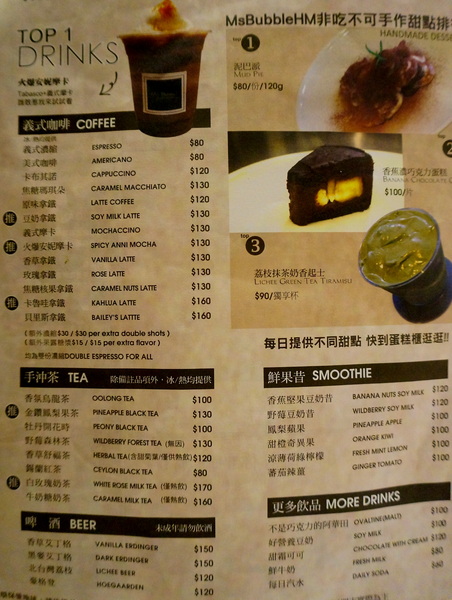 Ms. Bubble Cafe & Handmade - LilyHouse(3號店):【台北.永康街】Ms. Bubble cafe-『泥巴派! 姊妹們最新聚會愛店!』