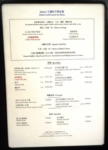 台北晶華酒店-Robin's鐵板燒：晶華酒店Robin's  60盎司 戰斧和牛牛排 ~ 巨無霸分享!