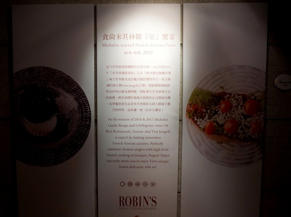 台北晶華酒店-Robin's鐵板燒：晶華酒店Robin's  60盎司 戰斧和牛牛排 ~ 巨無霸分享!