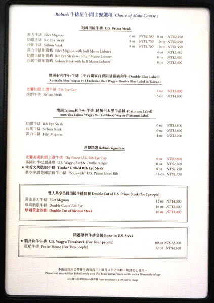 台北晶華酒店-Robin's鐵板燒：晶華酒店Robin's  60盎司 戰斧和牛牛排 ~ 巨無霸分享!