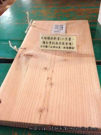 20131229晴耘雨讀-047