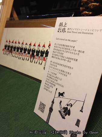 20131229晴耘雨讀-074