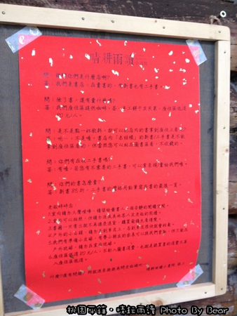 20131229晴耘雨讀-018