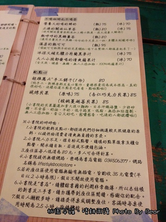 20131229晴耘雨讀-049