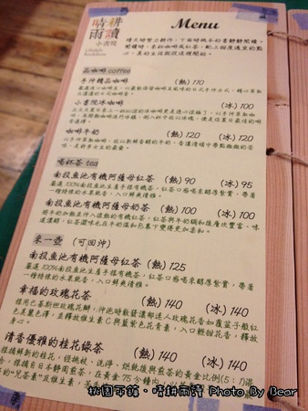 20131229晴耘雨讀-048