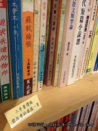 20131229晴耘雨讀-046