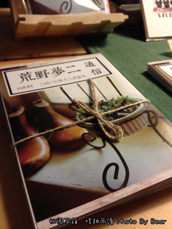 20131229晴耘雨讀-066