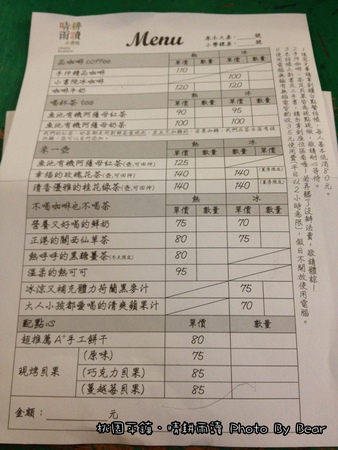 20131229晴耘雨讀-051